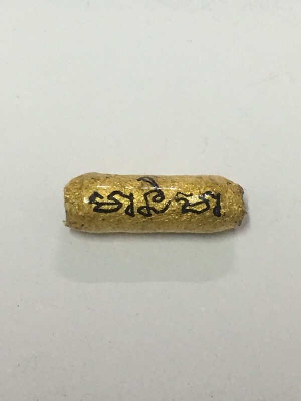 หลวงปู่กาหลงเขี้ยวแก้ว วัดเขาแหลม จ.สระแก้ว ตะกรุดดอกไม้สวรรค์