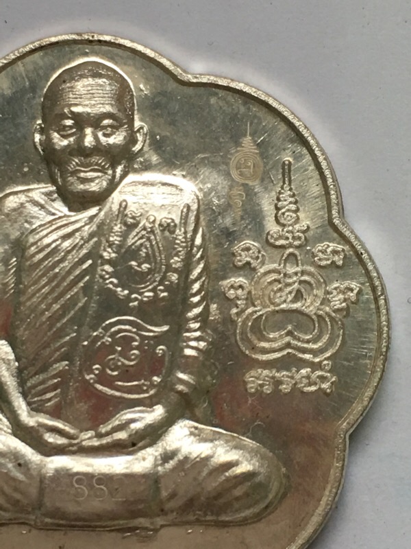 หลวงปู่กาหลงเขี้ยวแก้ว วัดเขาแหลม จ.สระแก้ว -เหรียญหลังยันต์ตะกร้อ -เนื้อเงิน -รุ่น "ไตรมาส 50