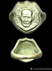 แหวน  หลวงปู่ทวด  ปี 06 วัดช้างให้