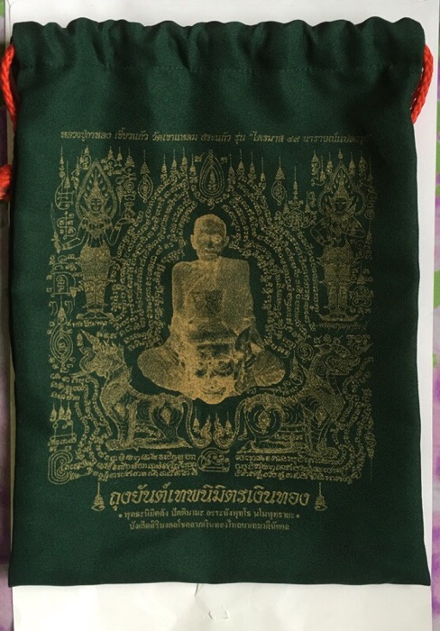 หลวงปู่กาหลงเขี้ยวแก้ว วัดเขาแหลม จ.สระแก้ว -ถุงยันต์เทพนิมิตรเงินทอง -สีเขียวสมบูรณ์ -มีรันเลข