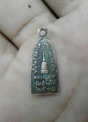 เหรียญ  ทะเลซุง  ปี 08 วัดช้างให้  