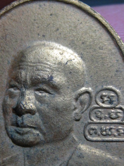 เหรียญสมเด็จโฆษาจารย์เจริญหลังเจ้าคุณนร ปี2513 เนื้อทองแดง วัดเทพศิรินทร์ กรุงเทพฯ มาพร้อมบัตรรับรอง