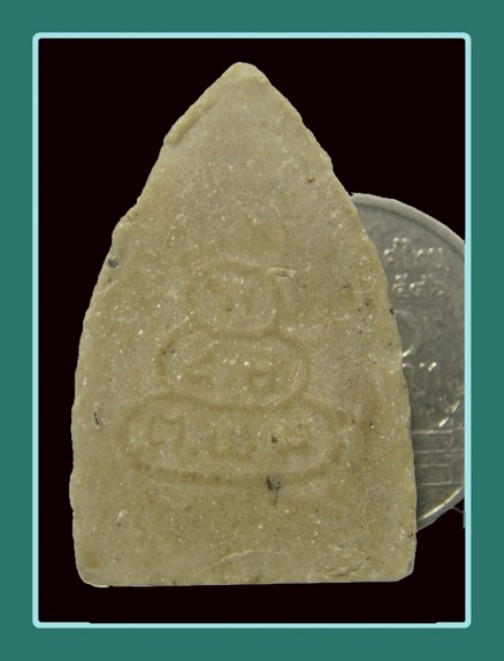 พระสรงน้ำ (เสาใหญ่) ปี2513 เนื้อผงน้ำมัน วัดศีลขันธ์ฯ จ.อ่างทอง ท่านเจ้าคุณนรฯ อธิฐานจิต มาพร้อมบัตร