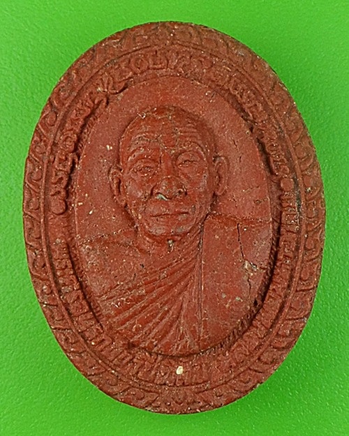 พระผงรูปเหมือนหลวงพ่ออาคม วัดดาวนิมิต เพชรบูรณ์ .1788.