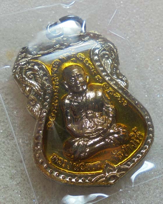 เหรียญเสมาใหญ่