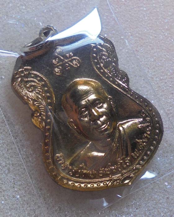 เหรียญเสมาใหญ่