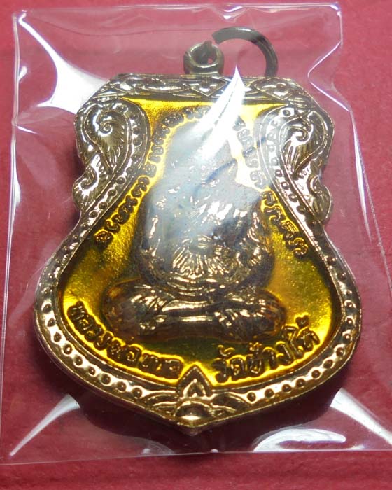 เหรียญเสมาใหญ่