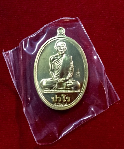 เคาะเดียวแดง  เหรียญนักกล้าม หลวงปู่แผ้ว  แท้ๆ ยังไม่ได้แกะซีล