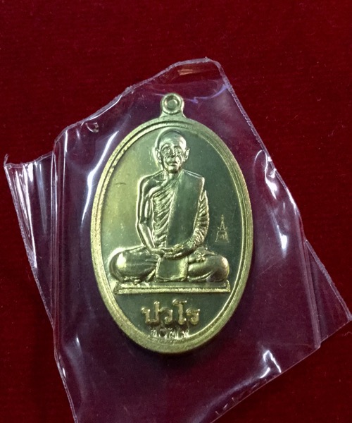 เคาะเดียวแดง  เหรียญนักกล้าม หลวงปู่แผ้ว  แท้ๆ ยังไม่ได้แกะซีล