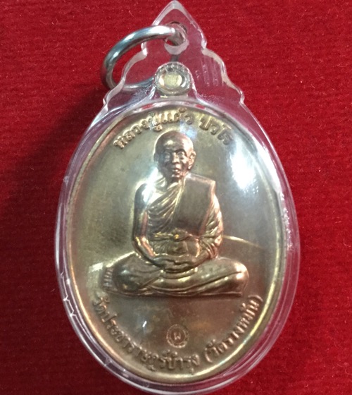  เคาะเดียวแดง เหรียญกรรมการ ๑ หลวงปู่แผ้ว สวยๆ แท้ๆ