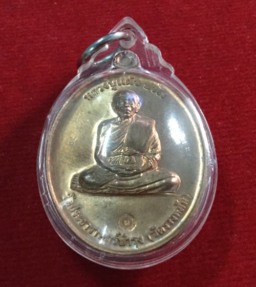  เคาะเดียวแดง เหรียญกรรมการ ๑ หลวงปู่แผ้ว สวยๆ แท้ๆ