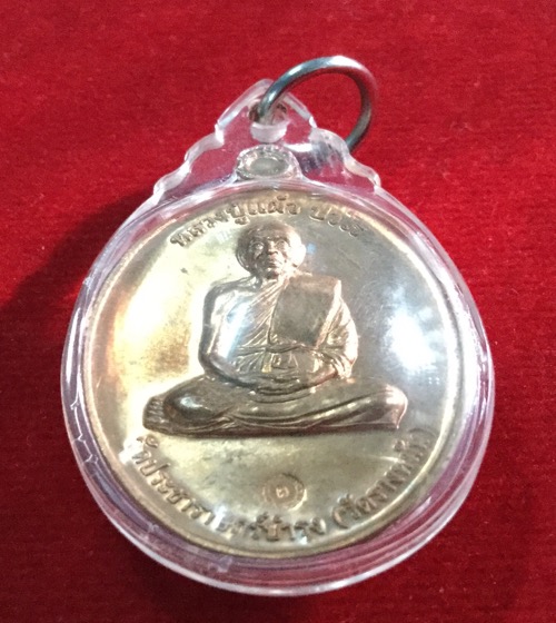  เคาะเดียวแดง เหรียญกรรมการ ๑ หลวงปู่แผ้ว สวยๆ แท้ๆ