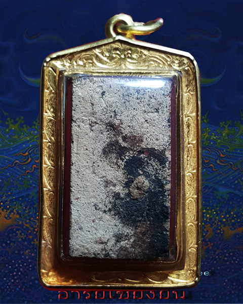 พระแผงนาดูนตัดเดี่ยว พิมพ์ประภามณทลนั้งบัว เนื้อมะขามเปียก นิยมพร้อมเลี่ยมทองลงยา สวย ๆ 