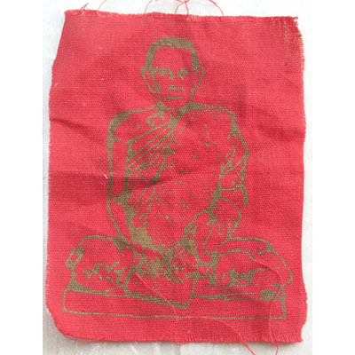 ผ้ายันต์แดง หลวงปู่โต๊ะ วัดประดู่ฉิมพลี