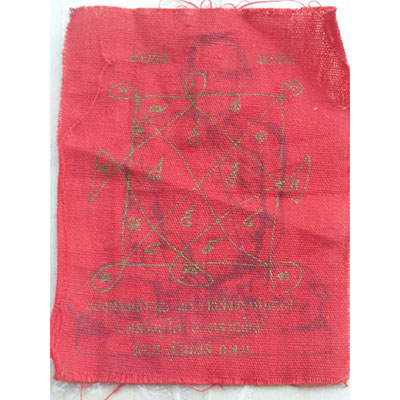 ผ้ายันต์แดง หลวงปู่โต๊ะ วัดประดู่ฉิมพลี