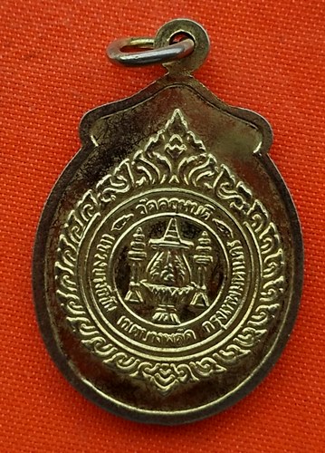 เริ่ม 10 บาท กับ เหรียญพระแซกคำ    …EJ887