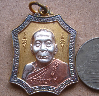 เหรียญเจริญยศ หลวงพ่อเพี้ยน วัดเกริ่นกฐิน จ.ลพบุรี ปี2549 เนื้อสามกษัตริย์ หมายเลข713 พร้อมกล่องเดิม