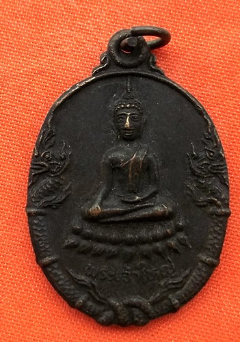 เริ่ม 10 บาท กับ เหรียญพระเจ้าใหญ่ จ.ยโสธร   …EJ891