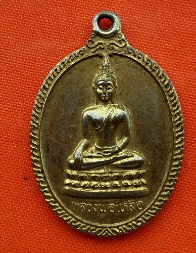 เริ่ม 10 บาท กับ เหรียญหลวงพ่อเหลือ วัดสร้อยทอง  …EJ894