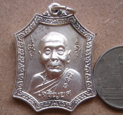 เหรียญเจริญยศ เนื้อกะไหล่เงิน หลวงพ่อเพี้ยน วัดเกริ่นกฐิน ลพบุรี ปี2549หมายเลข7217 พร้อมกล่องเดิม