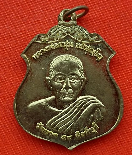เริ่ม 10 บาท กับ เหรียญหลวงพ่อสองพี่น้อง จ.สิงห์บุรี   …EJ911