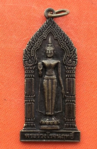 เริ่ม 10 บาท กับ เหรียญพระร่วงโรจนฤทธิ์ จ.ปทุมธานี   …EJ918