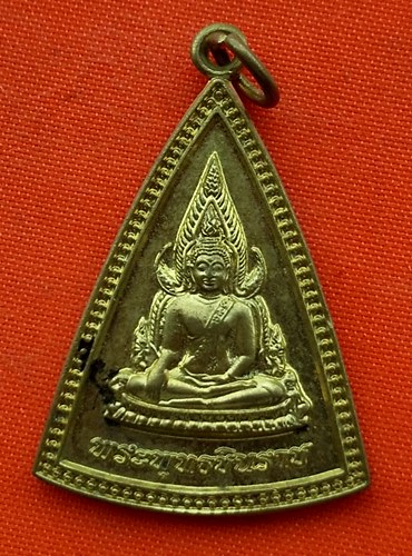 เริ่ม 10 บาท กับ เหรียญพระพุทธชินราช   …EJ919