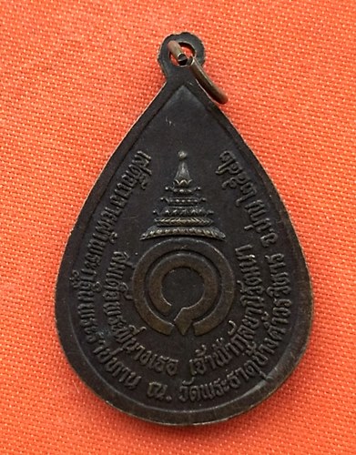 เริ่ม 10 บาท กับ เหรียญหลวงพ่อพระเจ้าตนหลวง จ.น่าน   …EJ920