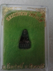 พระ กริ่ง  ปี37 วัดช้างให้