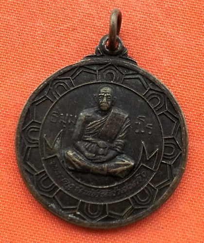 เริ่ม 10 บาท กับ เหรียญพระครูนิทัศน์ศาสนกิจ จ.นครสวรรค์ …EJ948