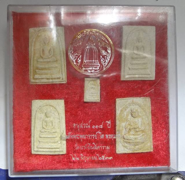  พระชุด 5 องค์ พระสมเด็จวัดระฆัง รุ่น อนุสรณ์ 118 ปี กล่องเดิมจากวัด