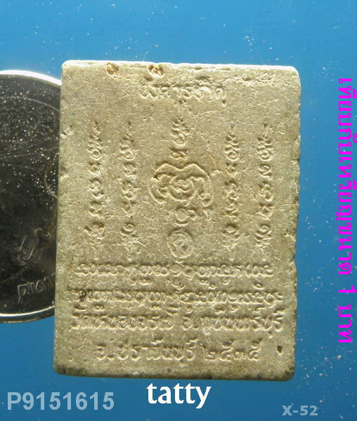 หลวงปู่บุญทัน วัดป่าประดู่ ปราจีนบุรี สายหลวงปู่มั่น วัดหนองจรเข้สร้าง ปี35 (หลวงพ่อพุธเสก)