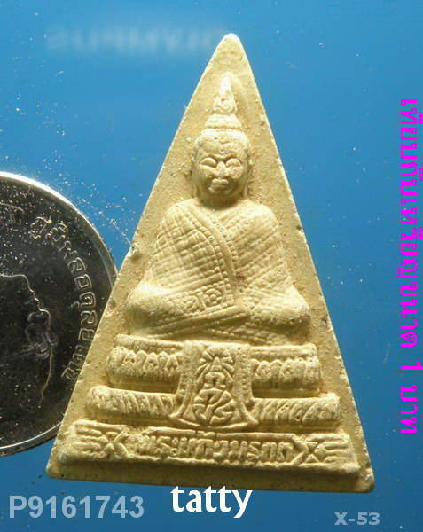พระแก้วมรกต ภปร