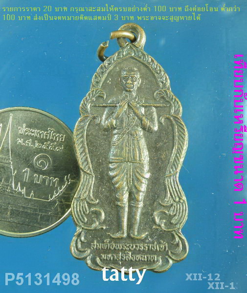 สมเด็จพระบวรราชเจ้ามหาสุรสิงหนาท พระอธิการวิรัตน์ วัดใหม่ท่าแฉลบ จันทบุรี ปี44
