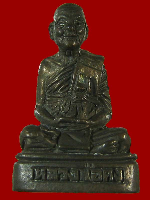 รูปหล่อห้านัด หลวงพ่อคง วัดวังสรรพรส จันทบุรี สุดยอดอันดับ1 ของท่าน สร้างน้อย 