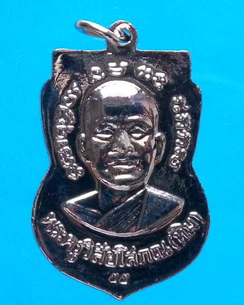 เหรียญเสมาหลวงปู่ทวด วัดช้างให้ พิธีเสาร์5 ปี 2555