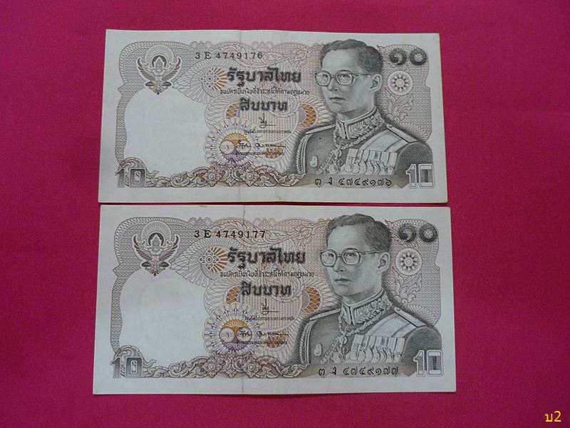 ธนบัตร 10 บาทแบบที่ 12 รวม 4 ฉบับ ไม่ผ่่านการใช้งาน เลขเรียง 2 ใบ 2 คู่