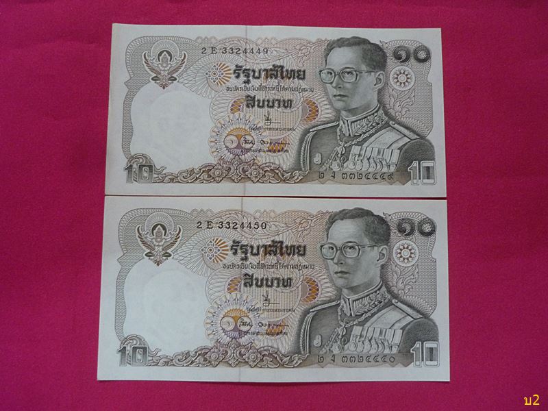 ธนบัตร 10 บาทแบบที่ 12 รวม 4 ฉบับ ไม่ผ่่านการใช้งาน เลขเรียง 2 ใบ 2 คู่