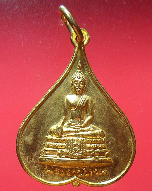 เหรียญใบโพธิ์ สมเด็จย่า พระราชทาน เนื่องในวโรกาสพระชนมายุครบ ๗ รอบ พ.ศ. ๒๕๒๗