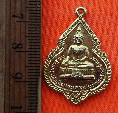 เริ่ม 10 บาท กับ เหรียญหลวงพ่อแพ จ.สิงห์บุรี …ED845