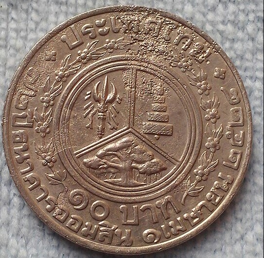 20 บาท เหรียญ 10 บาท 72 ปี ธนาคารออมสิน