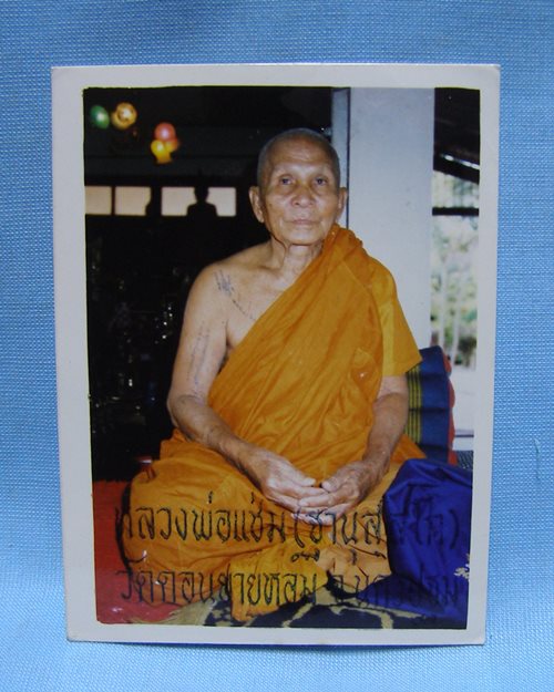 รูปถ่ายสี3นิ้ว อายุ85ปี หลวงพ่อแช่ม วัดดอนยายหอม จ.นครปฐม