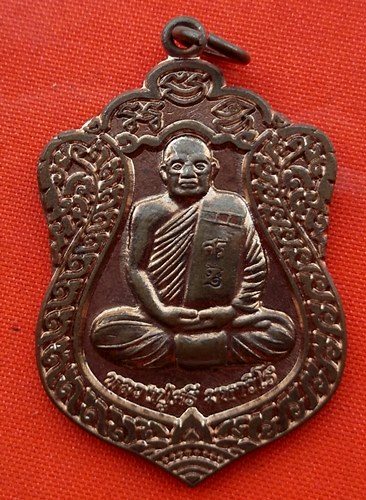 เริ่ม 10 บาท กับ เหรียญหลวงปู่ศรี มหาวีโร  จ.ร้อยเอ็ด …EK6