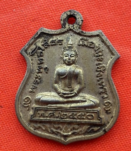 เริ่ม 10 บาท กับ เหรียญหลวงพ่อพระพุทธโสธร   …EK8