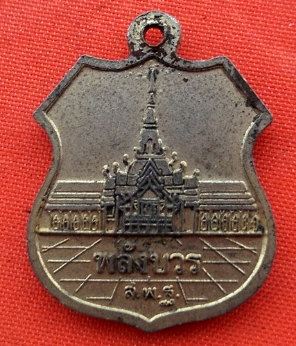 เริ่ม 10 บาท กับ เหรียญหลวงพ่อพระพุทธโสธร   …EK8