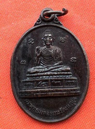 เริ่ม 10 บาท กับ เหรียญพระพุทธมงคลธรรมวัฒนคุณ จ.ปราจีนบุรี   …EK12