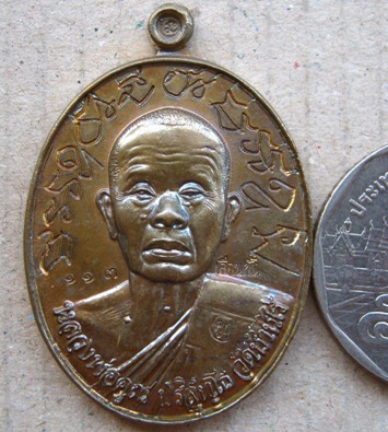 เหรียญรอยจาร รุ่นเลื่อนขั้น หลวงพ่อคูณ ปี2557 เนื้อมหาชนวนนำฤกษ์ หมายเลข113 พร้อมกล่องเดิม