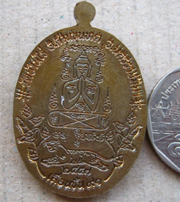 เหรียญรอยจาร รุ่นเลื่อนขั้น หลวงพ่อคูณ ปี2557 เนื้อมหาชนวนนำฤกษ์ หมายเลข113 พร้อมกล่องเดิม