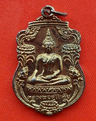 เริ่ม 10 บาท กับ เหรียญหลวงพ่อสุโขทัย ปี๒๒  …EK55