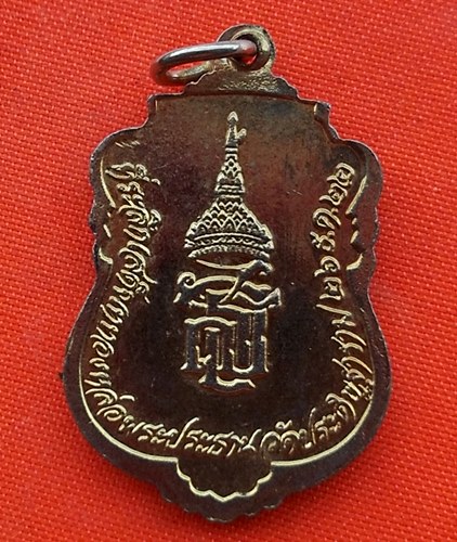 เริ่ม 10 บาท กับ เหรียญหลวงพ่อสุโขทัย ปี๒๒  …EK55